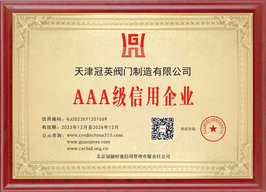 資質證書
