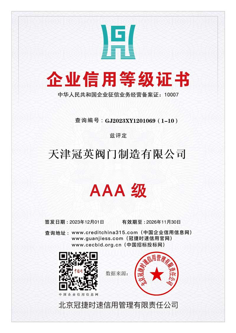 資質證書