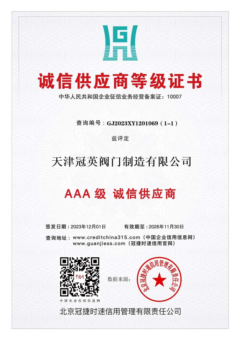 資質(zhì)證書(shū)