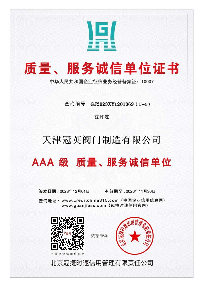 資質(zhì)證書(shū)