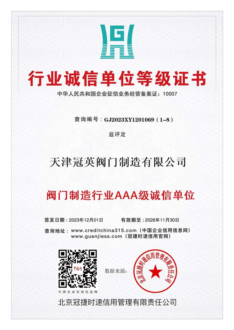 資質(zhì)證書(shū)